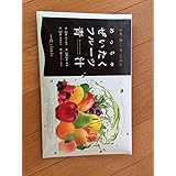 「めっちゃぜいたくフルーツ青汁」の画像