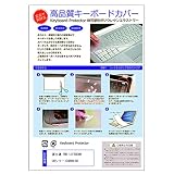 メディアカバーマーケット 富士通 FMV LIFEBOOK UHシリーズ UH90/B3 [13.3インチ(1920x1080)]機種で使える【極薄 キーボードカバー(日本製) フリーカットタイプ】 互換品