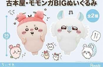 ちいかわ - 古本屋  カニちゃん モモンガ  BIG  ぬいぐるみ  コンプリート ちいかわ 41ycO-4PbUL._AC_SY350_QL65_.jpg