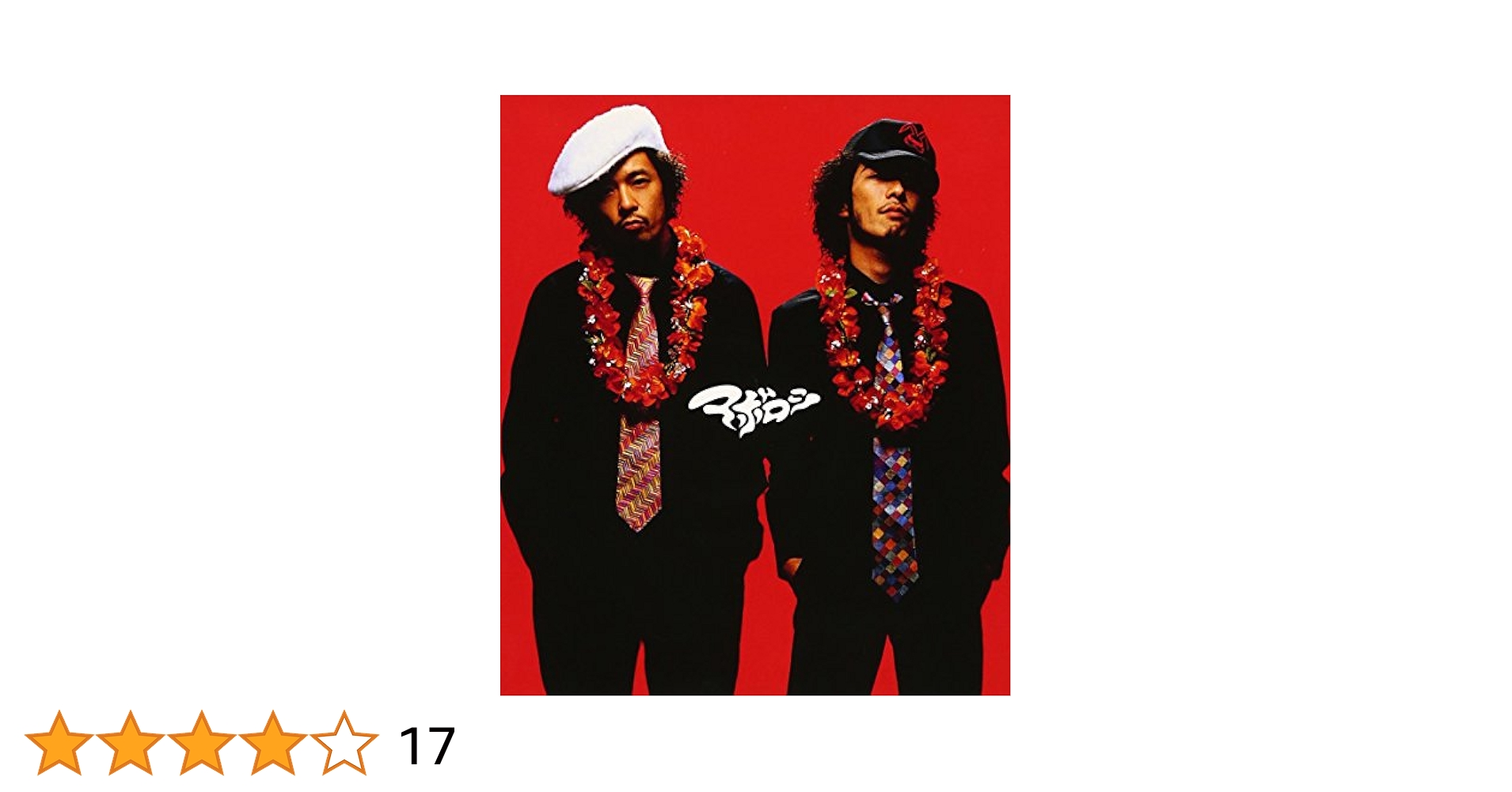 廻し蹴り / マボロシ RHYMESTER 廻シ蹴リ/ Mummy-D（RHYMESTER）× LITTLE（KICK THE CAN CREW