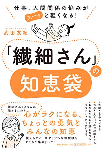 Hspさんは介護職に向いている 職場選びが重要 少人数の施設を選ぶ