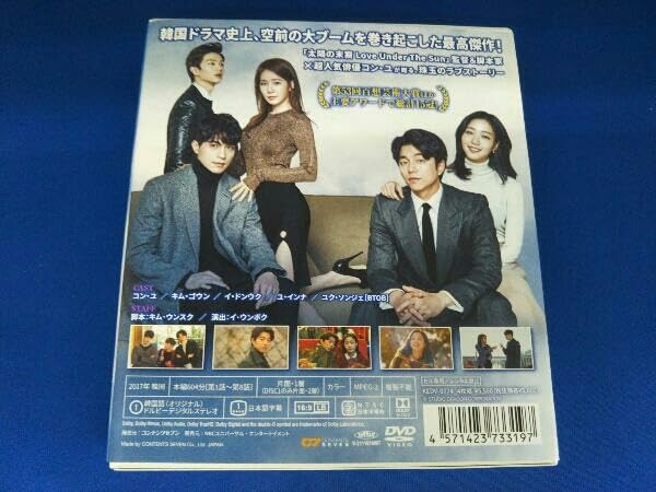 トッケビ～君がくれた愛しい日々～ スペシャルプライス版コンパクトDVD BOX トッケビ～君がくれた愛しい日々～ スペシャルプライス版 コンパクト