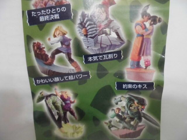 カプセル ネオ 邂逅 未来からの侵略 セル編 彩色 全7種 ドラカプ