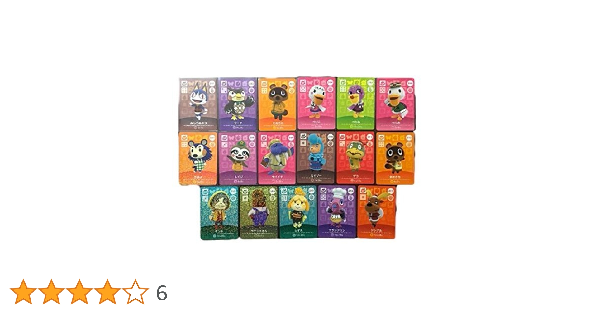 Amazon.co.jp: どうぶつの森 amiiboカード 3弾 SP 全17種 コンプ