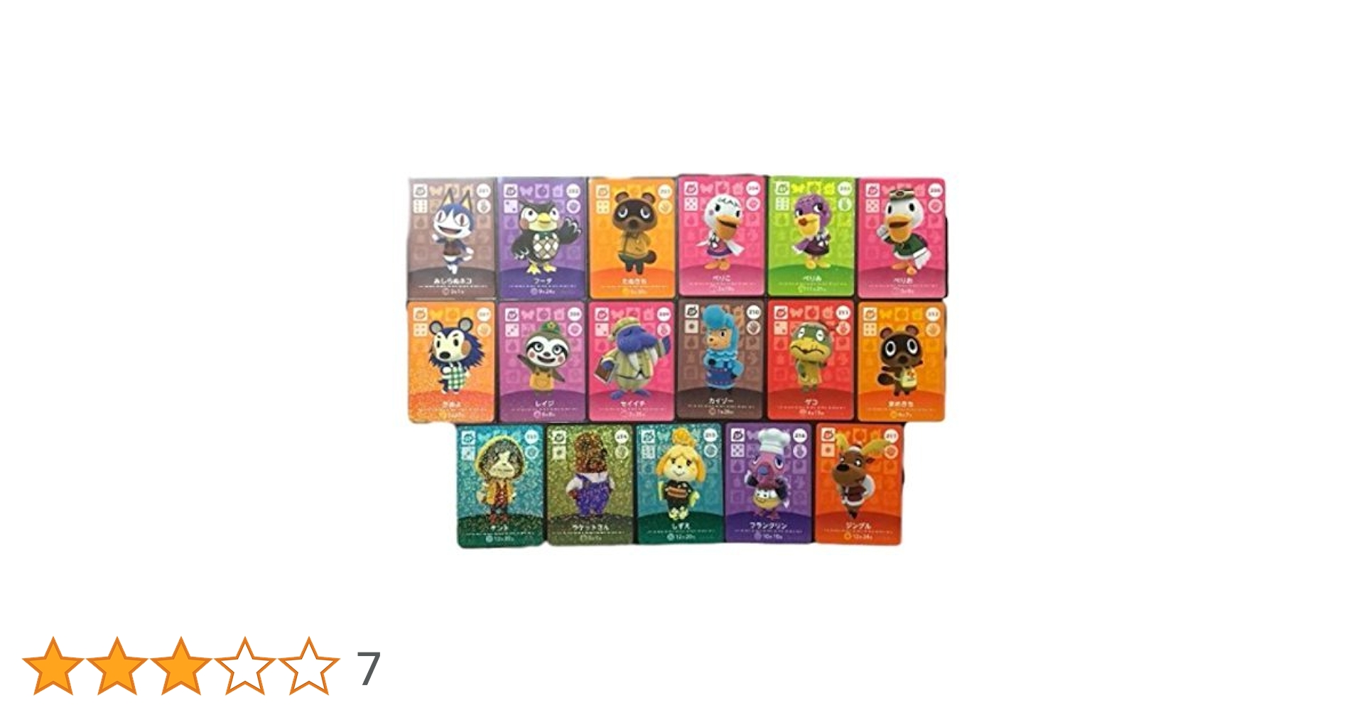 Amazon.co.jp: どうぶつの森 amiiboカード 3弾 SP 全17種 コンプ