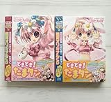 特装版 どきどきたまタン 1・2 シュリンク付き こげどんぼ