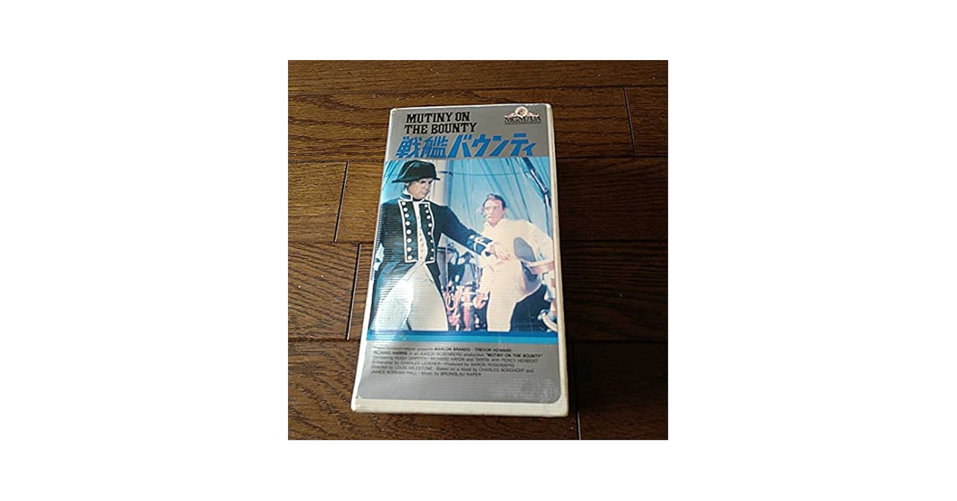 マーロン・ブランド 戦艦バウンティ VHS Amazon.co.jp: マーロン・ブランド 戦艦バウンティ VHS : 家電