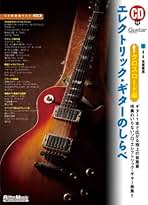 末原 康志『ギター・エチュード 15の最強練習曲』 CD2枚付き Amazon.com: ギターマガジン ギターエチュード 15の最強練習曲