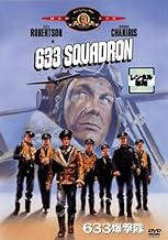 633爆撃隊 [レンタル落ち]