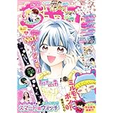 ちゃお (4月号)