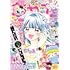 「ちゃお 2026年4月号」