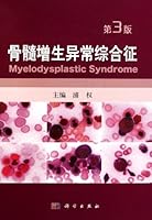Myeloproliferative Disorder Syndromes (3rd edition) 7030296176 Book Cover