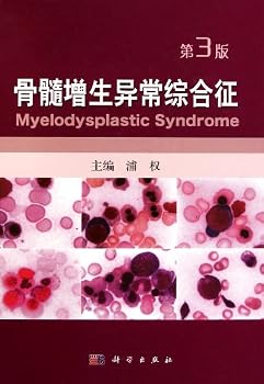 Hardcover Myeloproliferative Disorder Syndromes (3rd edition) (Chinese Edition) [Chinese] Book