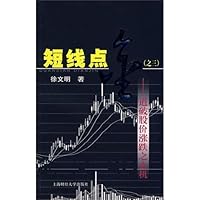 短线点金3:道破股价涨跌之玄机 7564202777 Book Cover
