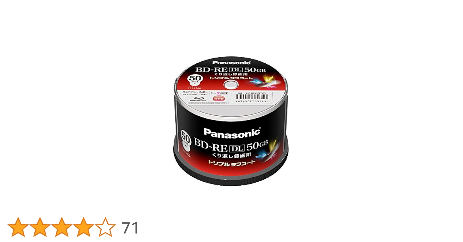 Panasonic - 録画用4倍速ブルーレイディスク片面2層50GB(追記型)スピンドル Amazon | パナソニック(Panasonic) 録画用4倍速ブルーレイ