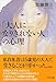 Otona ni narikirenai hito no shinri [Japanese Edition]