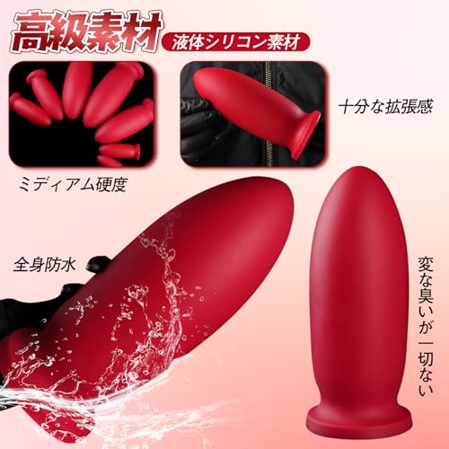 MAPARON レッド アナルプラグ 吸盤付き 液体シリコン 七つのサイズ 3XL:10.2X30cm - 画像6