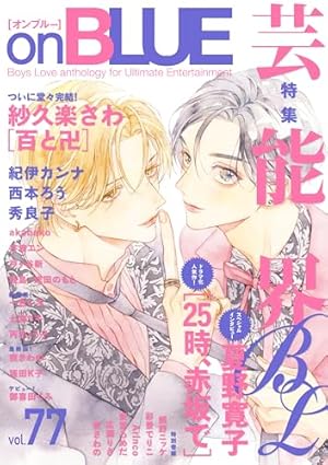 ihr HertZ 2025年3月号 [雑誌] (HertZ&CRAFT) | 岩本薫, 幸村