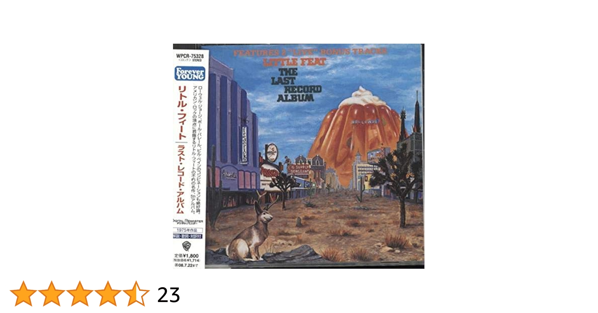 Amazon.co.jp: ラスト・レコード・アルバム: ミュージック