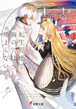 Amazon.co.jp: 楽園ノイズ 2 (MFコミックス アライブシリーズ) : 杉井