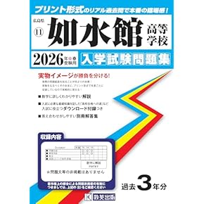 Amazon.co.jp: 高校受験入試問題集 - 中学教科書・参考書: 本