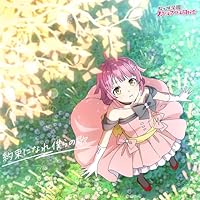 【楽天ブックス限定先着特典】映画『ラブライブ！虹ヶ咲学園スクールアイドル同好会 完結編 第2章』主題歌ミニアルバム「約束になれ僕らの 歌」【天王寺璃奈盤】(アクリルスタンド(50mm角+30mm角台座印刷アリ))