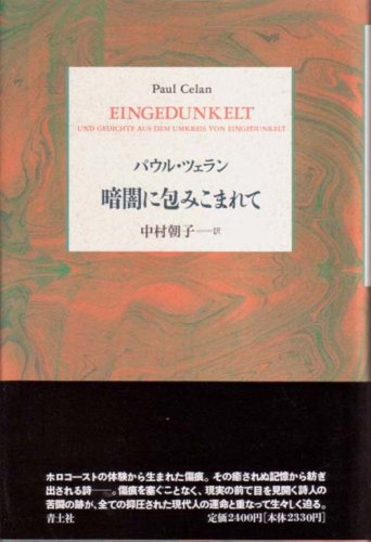 中村朝子の本おすすめランキング一覧｜作品別の感想・レビュー - 読書
