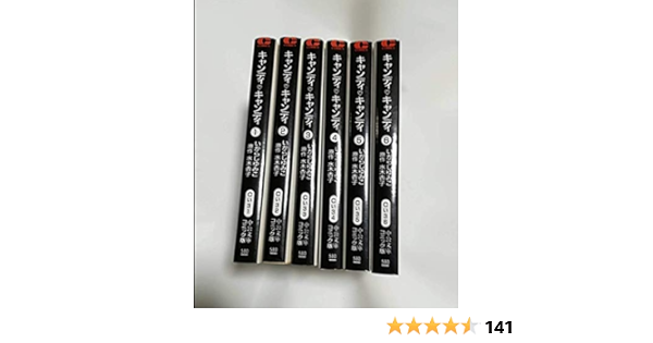 最大80%オフ! いがらしゆみこ水木杏子 名木田恵子 キャンディ