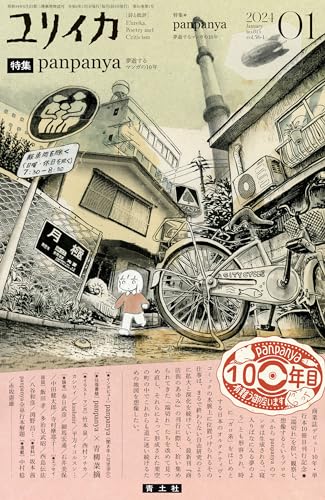 panpanya 10巻セット　パンパンヤ panpanya作品 10冊セット 既刊全巻 panpanya 楽天市場】panpanya