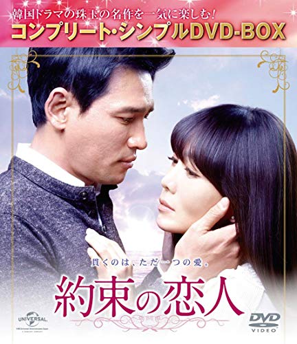 Hwang Jung-Min - Hanbando Complete Simple Dvd-Box (10 Dvd) [Edizione: Giappone] [Italia]