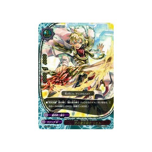 Amazon.co.jp: 光の魔法騎士 リヒト レア バディファイト サイバー忍軍