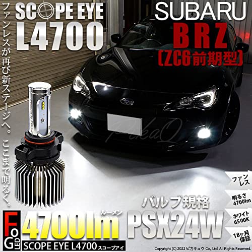 Amazon | ピカキュウ スバル BRZ [ZC6 前期]対応 LED フォグランプ