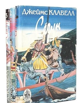 Paperback Segun (komplekt iz 3 knig) Book