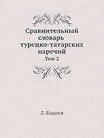 Sravnitelnyj Slovar Turetsko-Tatarskih Narechij, So Vklyucheniem Upotrebitelnejshih Slov Arabskih I Persidskih I S Perevodom Na Russkij Yazyk Tom 2 5458554868 Book Cover