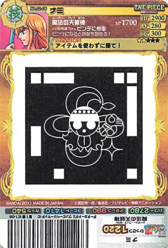 Amazon.co.jp: ナミ/魔法の天候棒 NO.02-08 C #i-opbn190 : おもちゃ