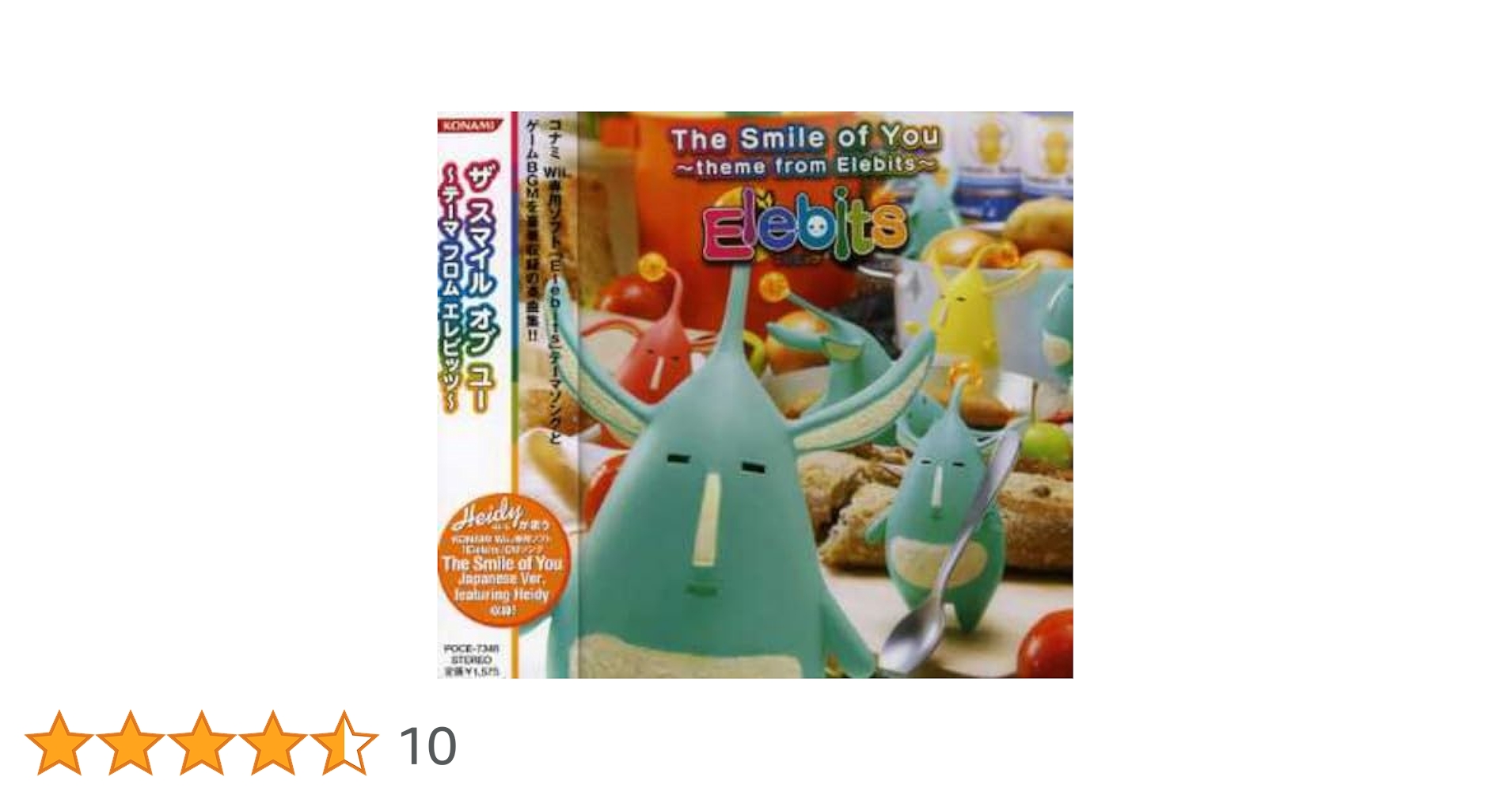 CD ザ・スマイル・オブ・ユー テーマ フロム エレビッツ サントラ Amazon.co.jp: ザ・スマイル・オブ・ユー 〜テーマ フロム