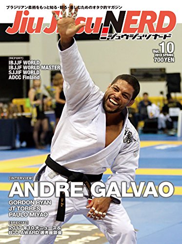 無料電子書籍 アプリ Jiu Jitsu NERD vol.10 バイ
