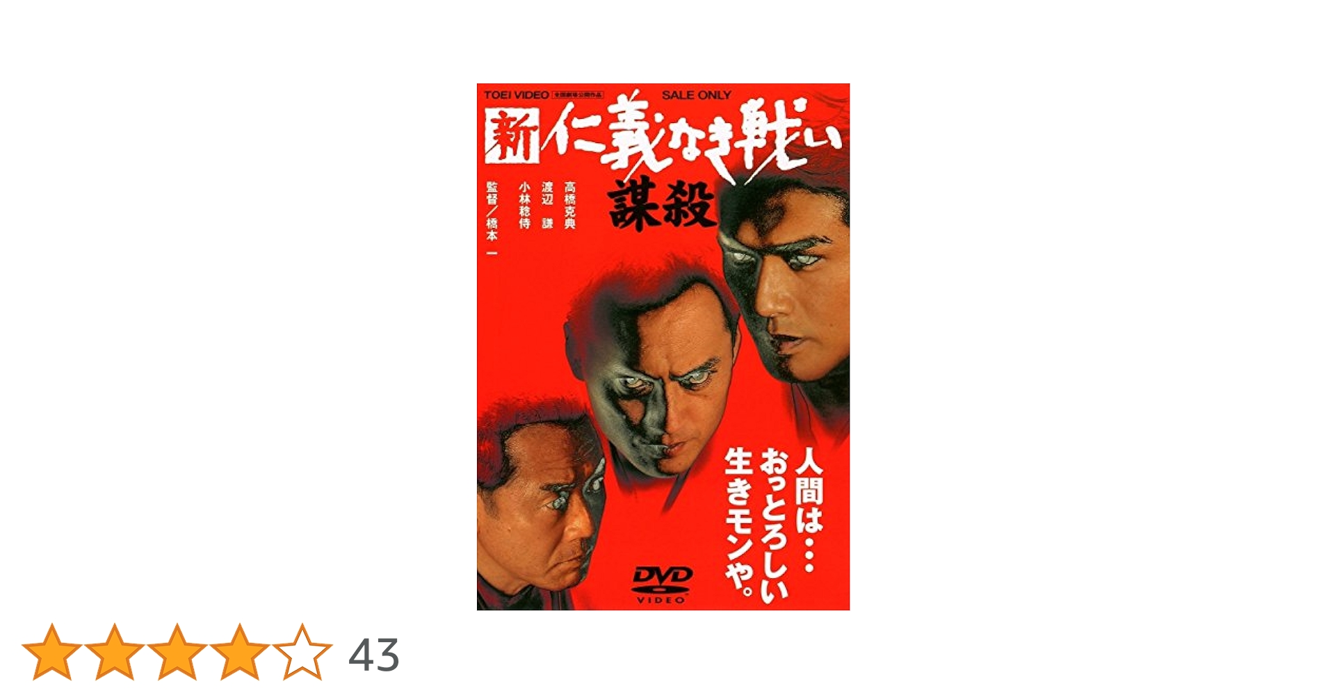 新・仁義なき戦い DVD 全10巻セット 新・仁義なき戦い DVD 全10巻セット - メルカリ