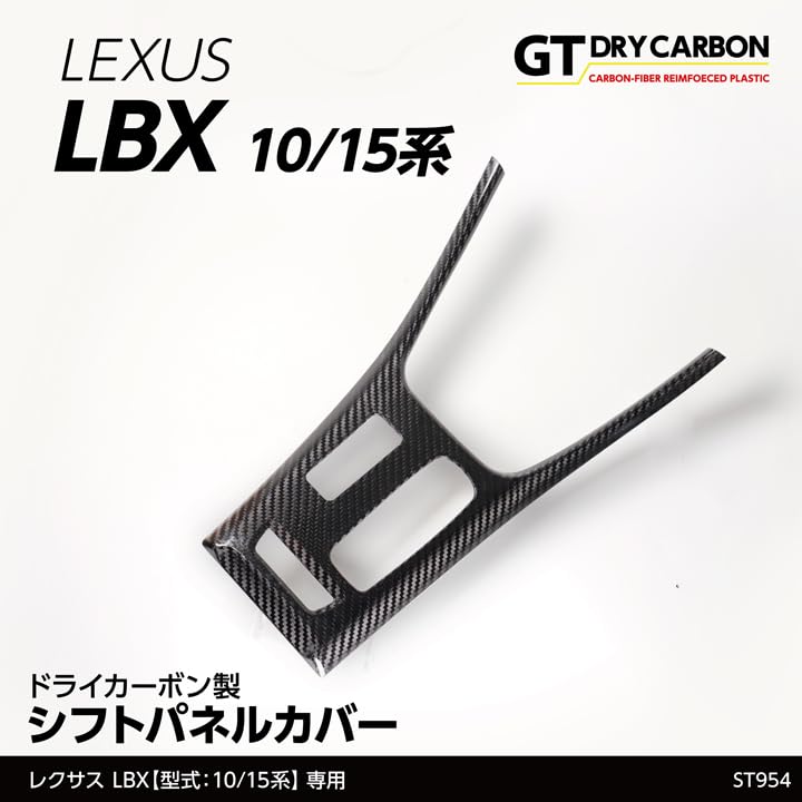 Amazon | 【axis-parts】【7月末入荷予定】ドライカーボン製シフト 