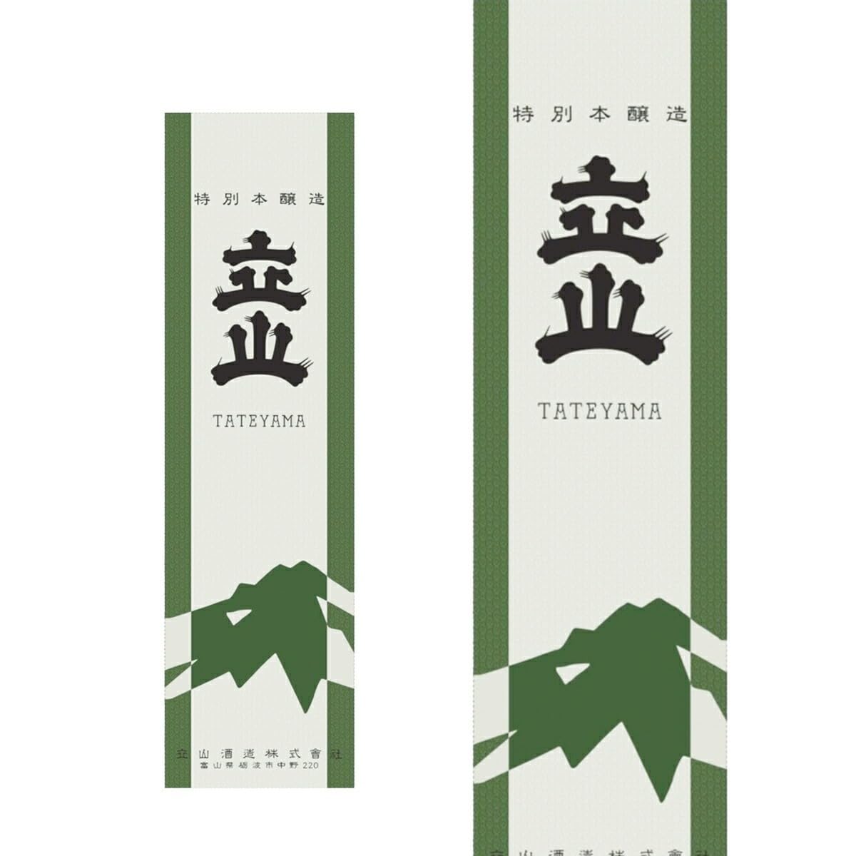 Amazon.co.jp: 立山酒造 特別本醸造 パック 1200ml 1.2L×12本 : 食品