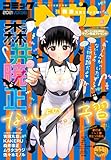 コミックヘヴン 2021年 11/15 号 [雑誌]