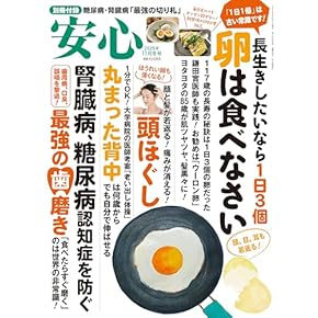 Amazon.co.jp: 家庭医学・健康 - 暮らし・健康・子育て: 本