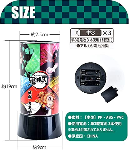 2167 鬼滅の刃　LED プロジェクターライト2 2167 鬼滅の刃 LED プロジェクターライト2 鬼滅の刃「LED