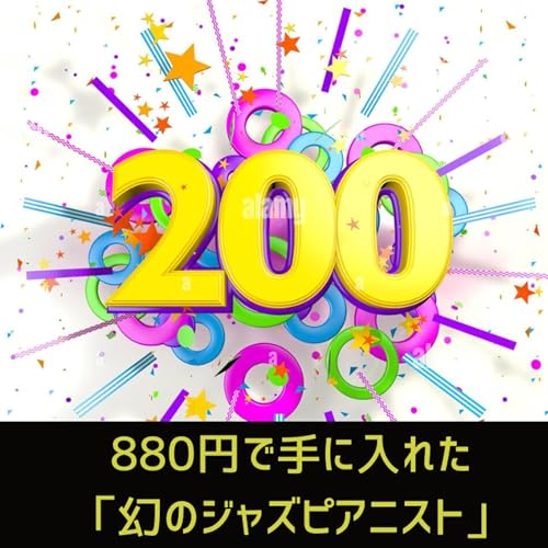 #200 モモンガが壊したスロットと、6弦開放だけで作った音楽