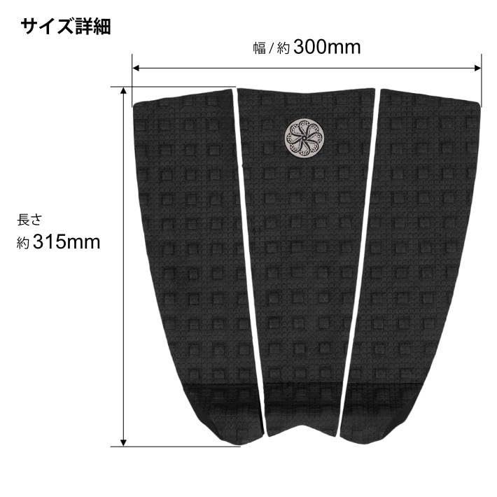 OCTOPUS DECK PADS MISSION CONTROL 3 PIECES FOR SHORT BOARD_3PCS_MIDNIGHT