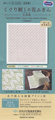 Sashiko torchon vaisselle Olympus H-1048 fini la décoration de cuisine banale