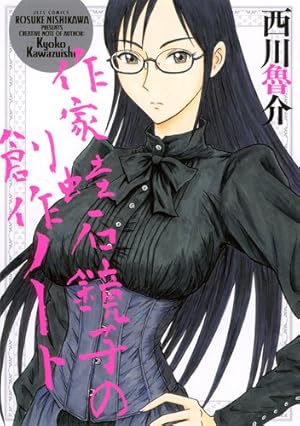 ☆特典7点付き [西川魯介] 裏の家の魔女先生 2-4巻 ☆特典7点付き