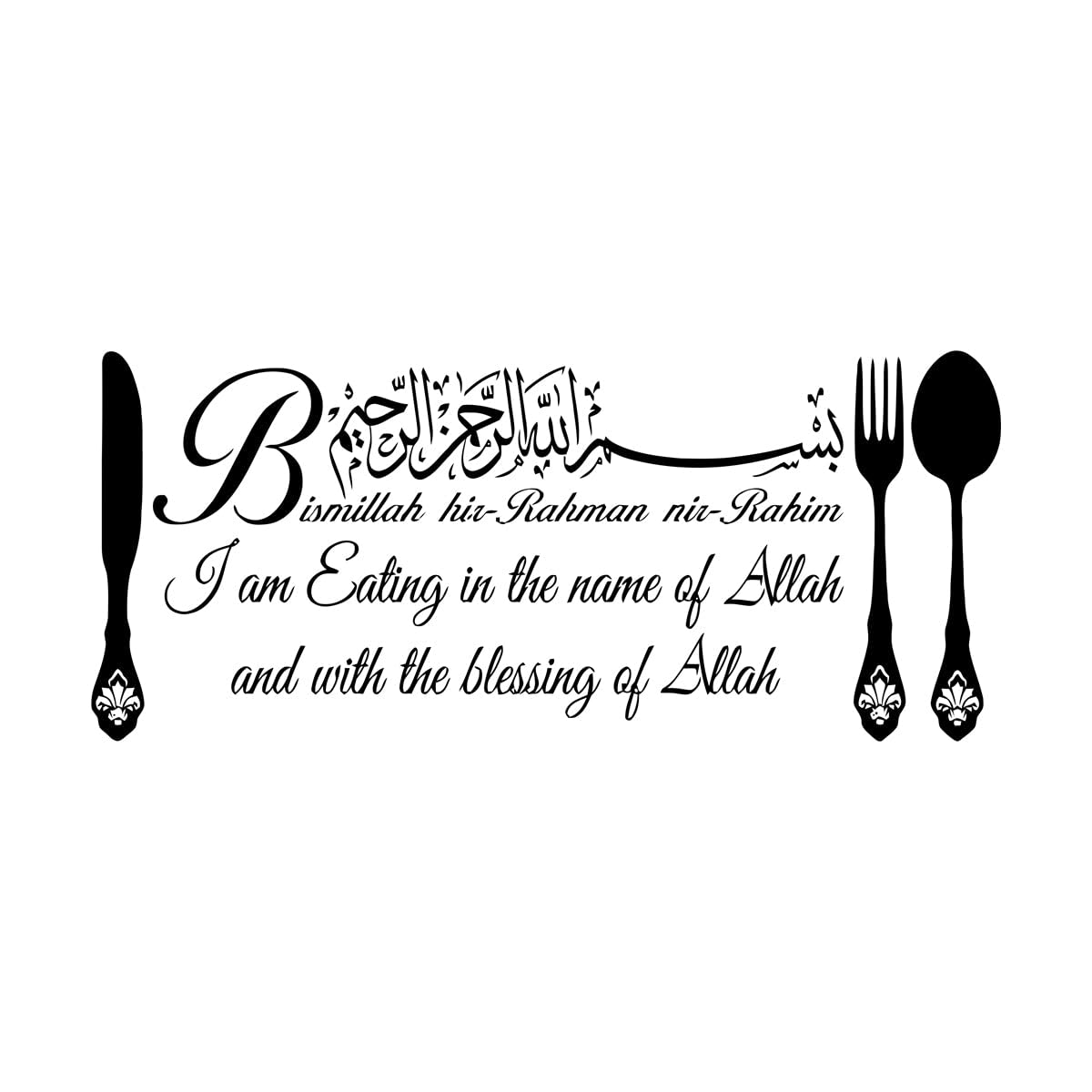 Islam Bismillah Food Dua Calligraphy Restaurant Kitchen Wall Stickers Paster Paper 34.5x79.4cm Can Modify and add Information Large Black