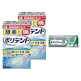 ポリデント 酵素入り 入れ歯洗浄剤 99.9%除菌 108錠 2箱 + 新ポリグリップ無添加8.5g(非売品)付き 【Amazon.co.jp 限定】