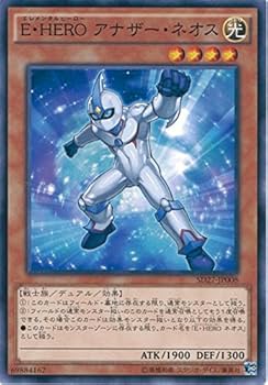 Amazon.co.jp: 遊戯王カード SD27-JP008 E・HERO アナザー Amazon.co.jp: 遊戯王カード SD27-JP008 E・HERO アナザー